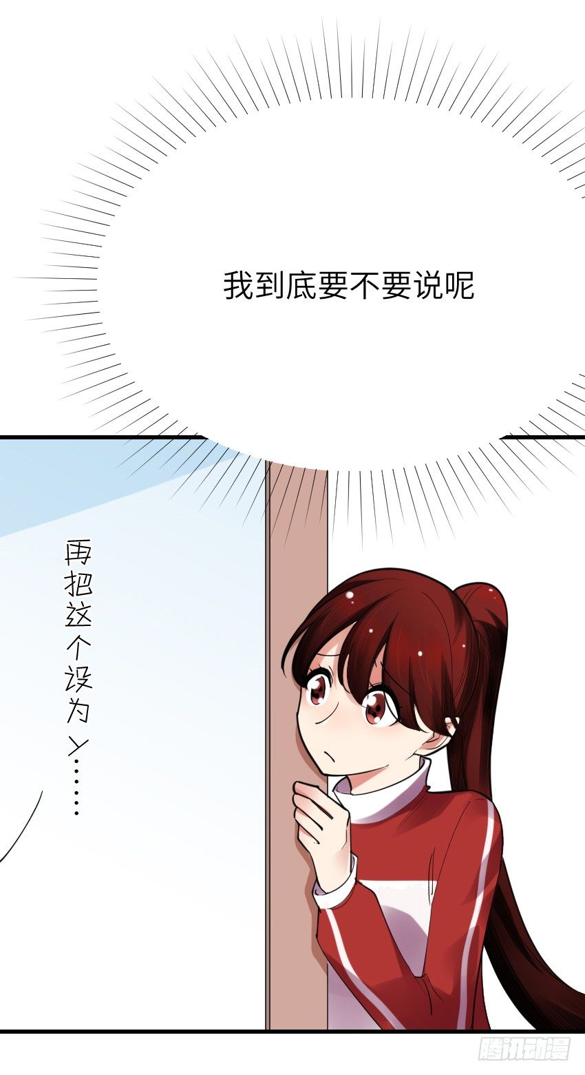 第十二话 第 27 页
