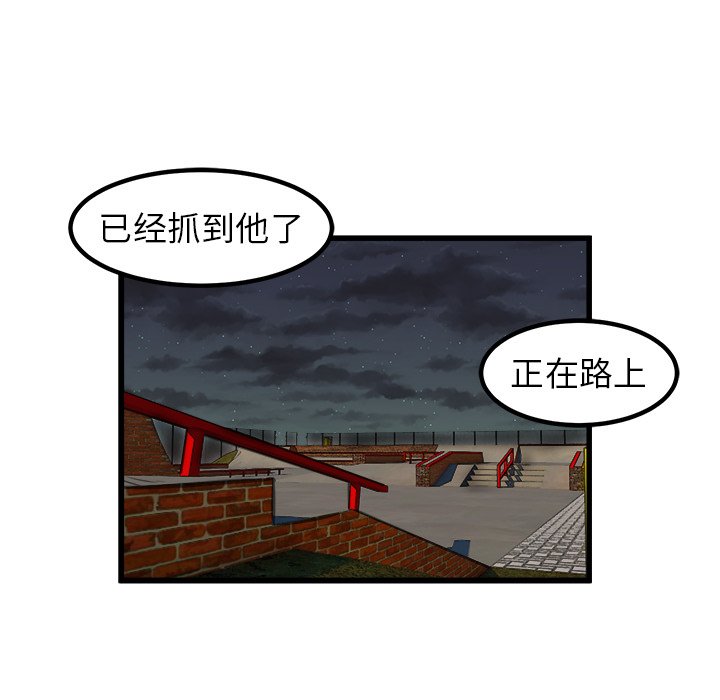 第50话 第 83 页