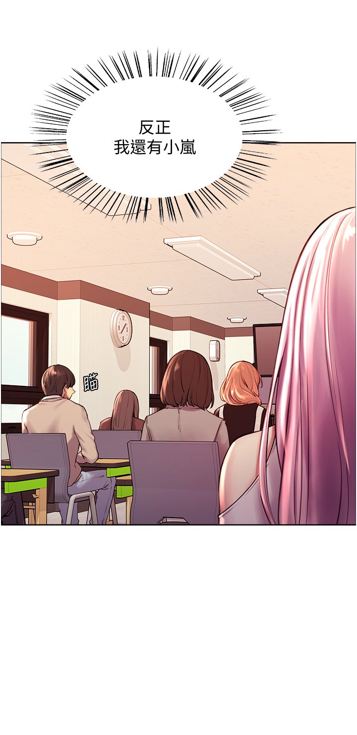 第7话 - 揉爆处女的隐乳 第 27 页