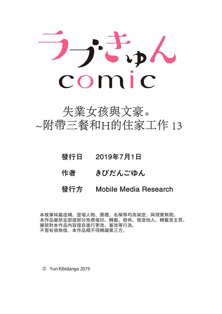 第13话 第 14 页