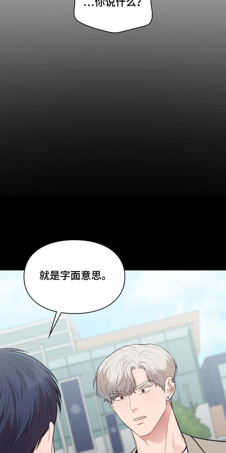 第70话 求你 第 7 页