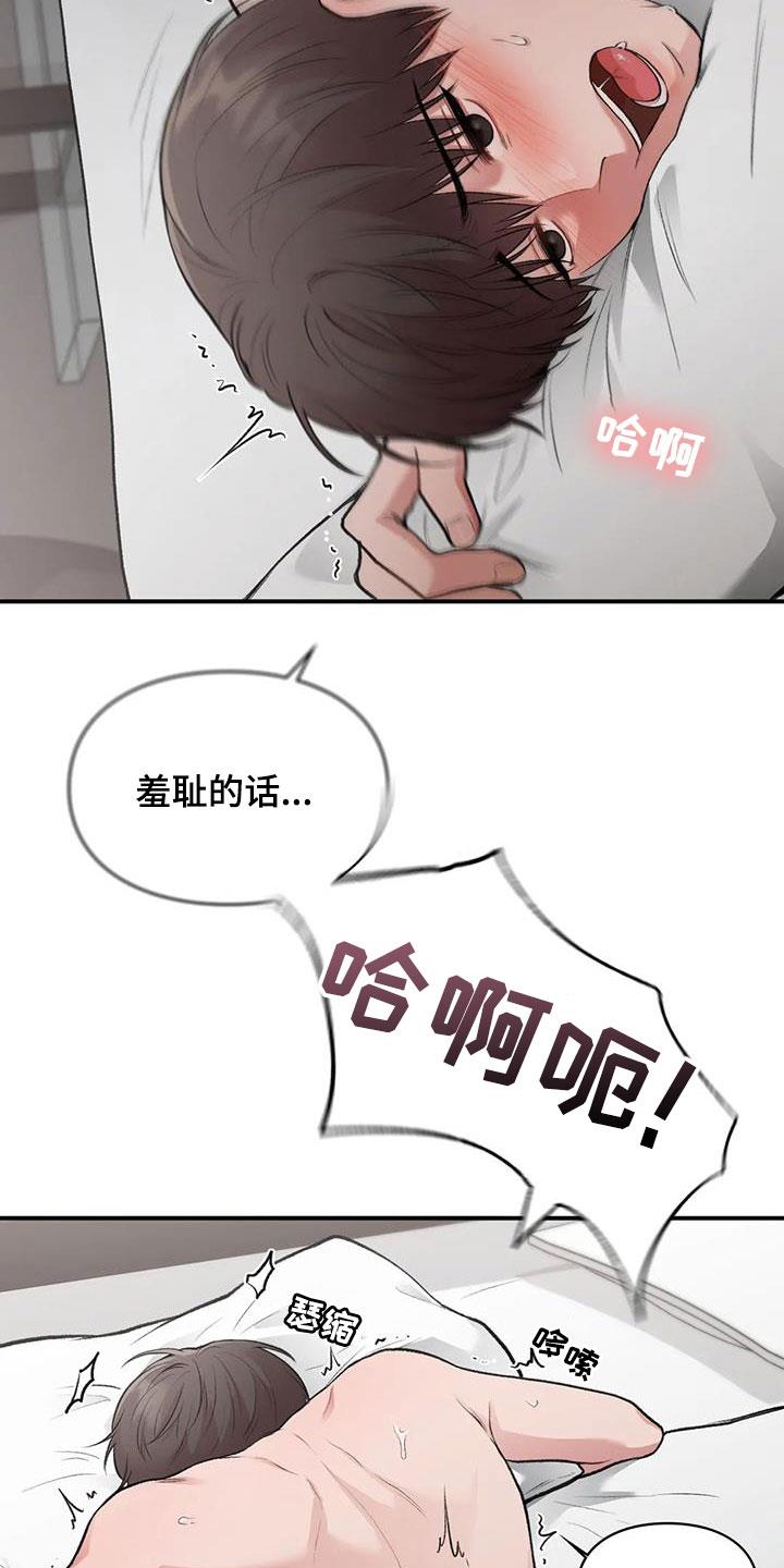 第52话 兴奋 第 4 页