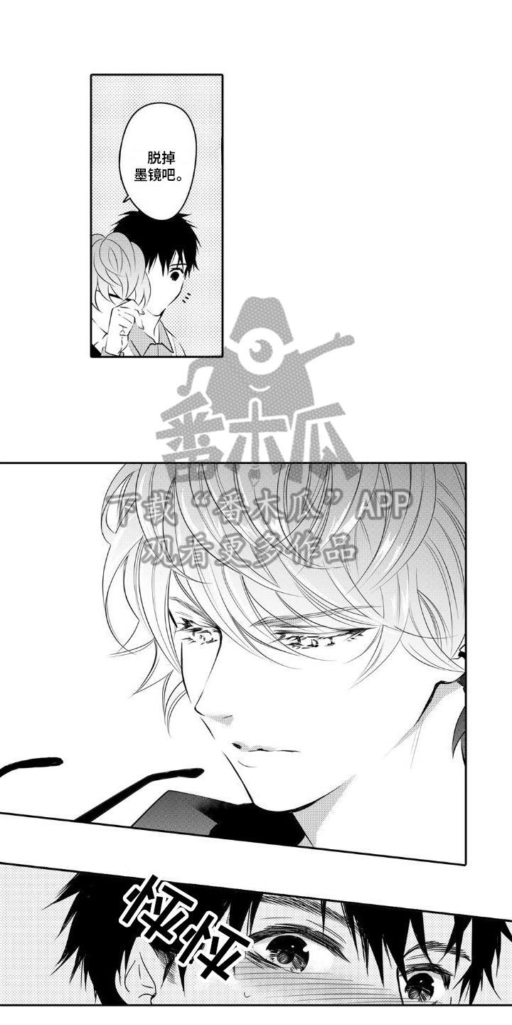 第4话 打扮 第 6 页