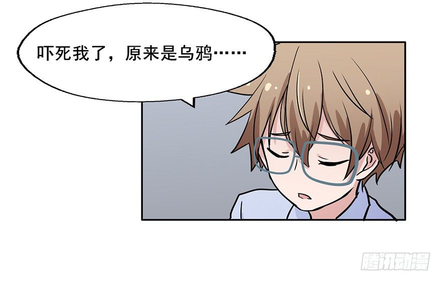 72 这个鬼，本小姐收下了 第 12 页