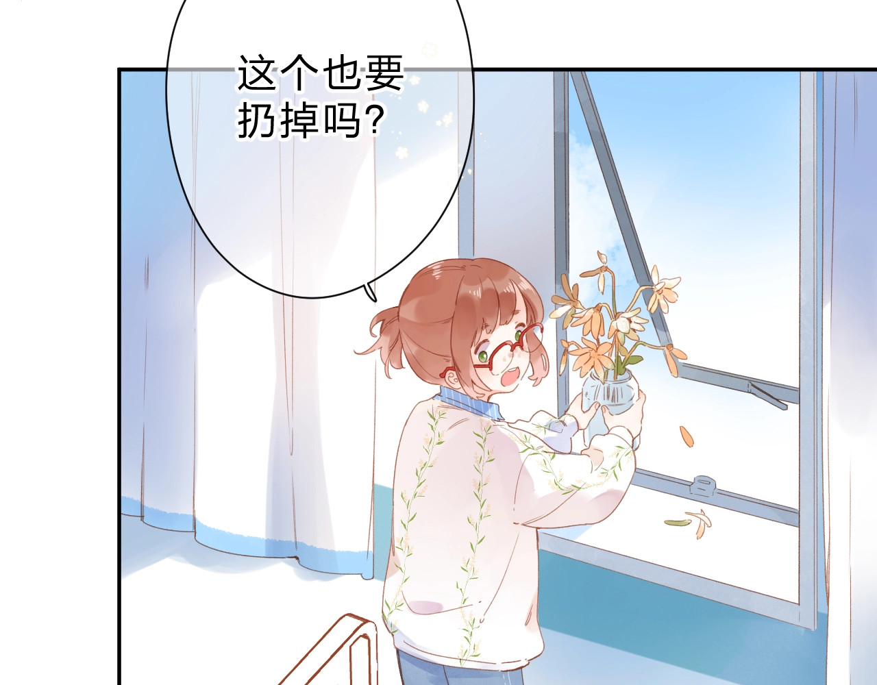 第83话 思念 第 73 页