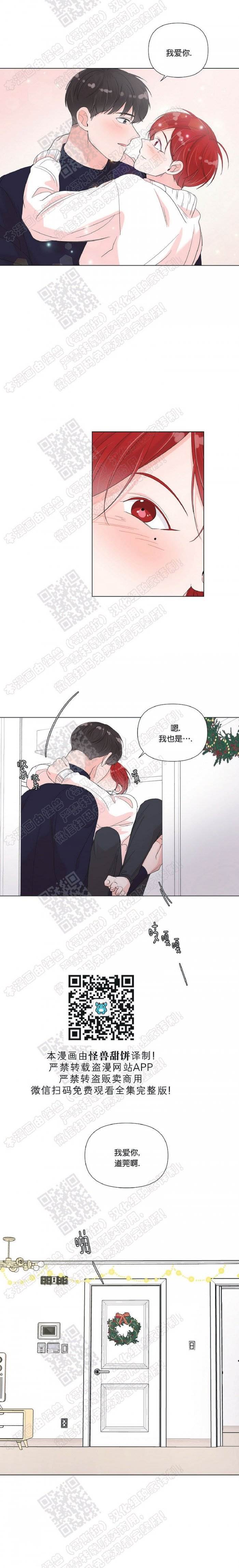 第45话完结 第 14 页