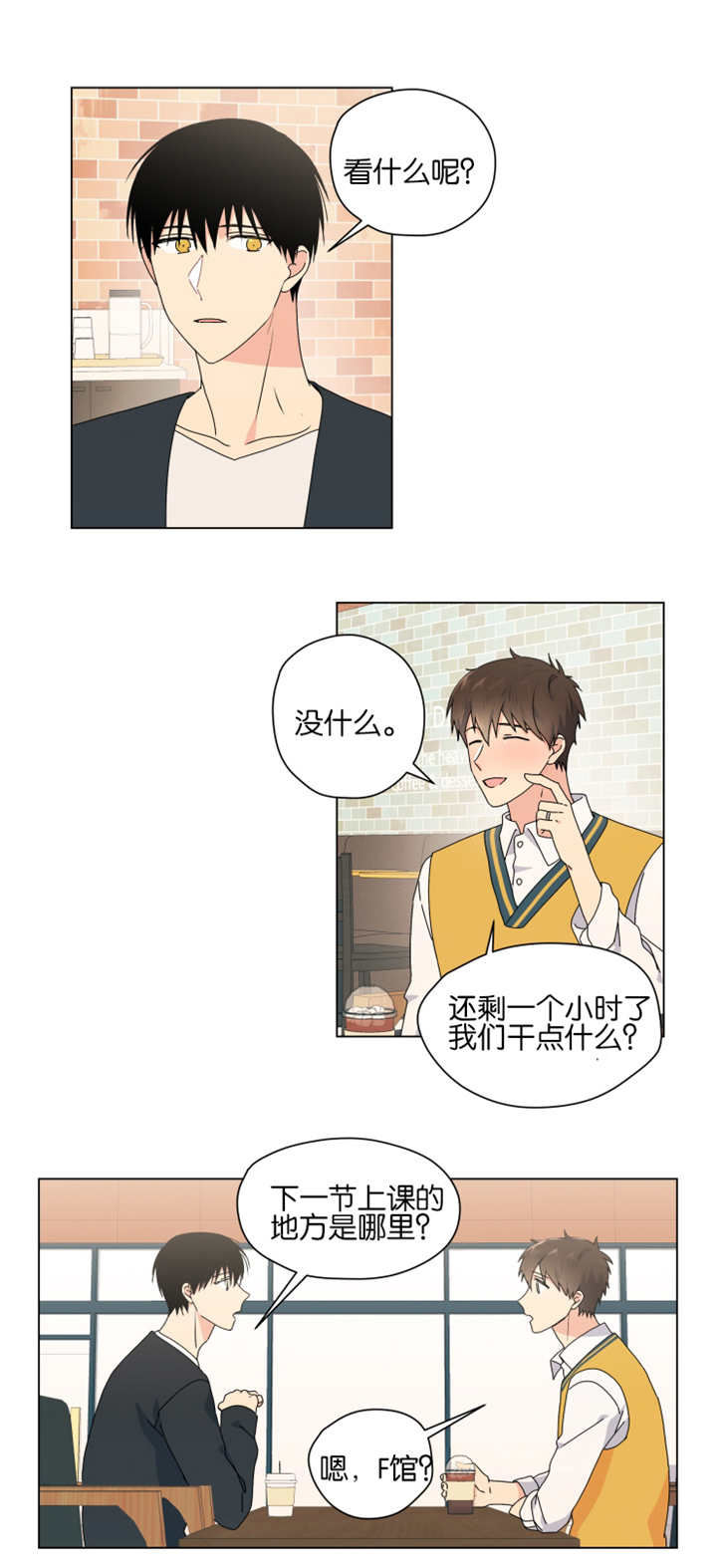 第52话 第52话 第 8 页