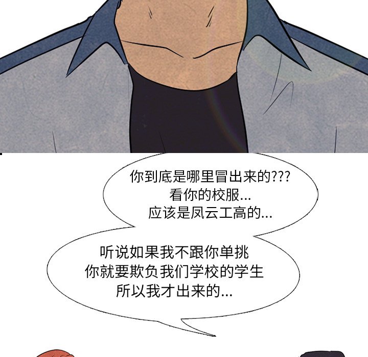 第118话 第 84 页