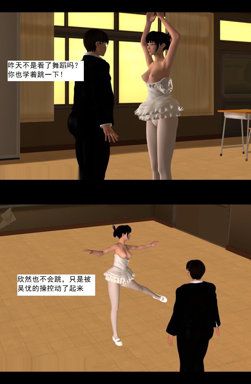 （19）合作！【第2回】 第 12 页
