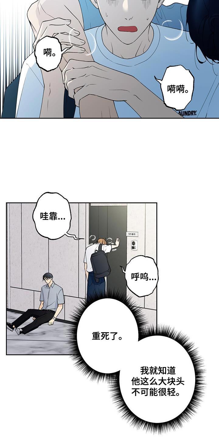 第38话 送回家 第 11 页
