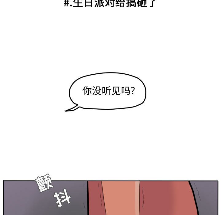 第49话 第 33 页