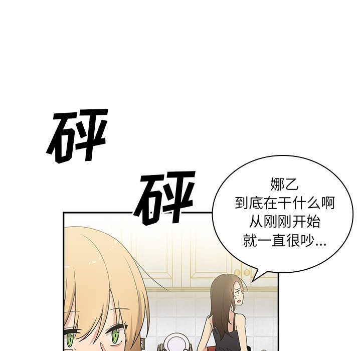 第3话 第 117 页