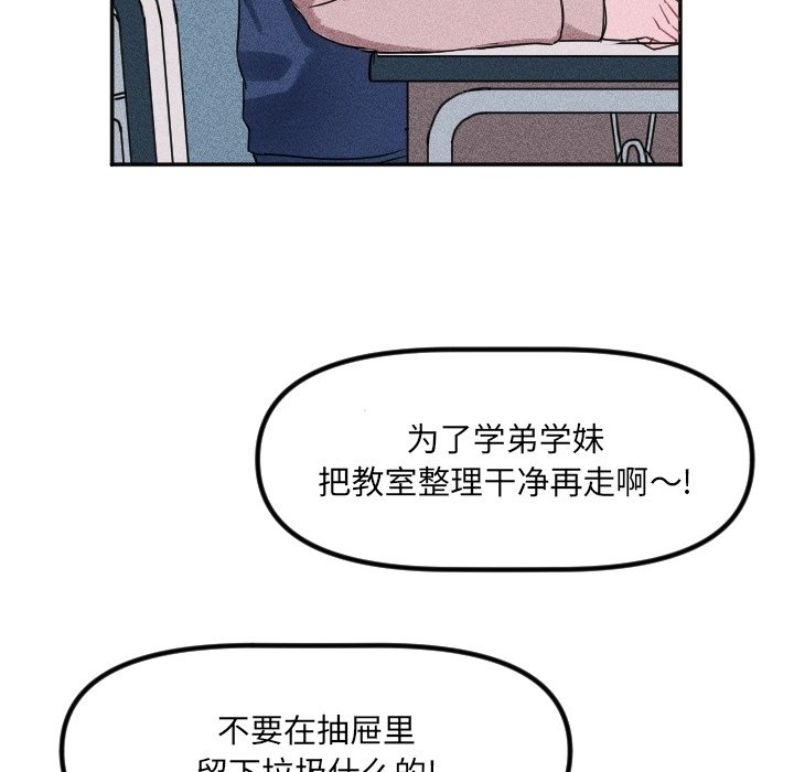 第44话 第 9 页