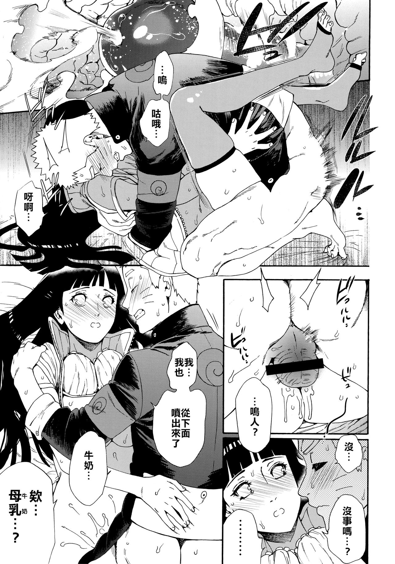 第1话 第 38 页