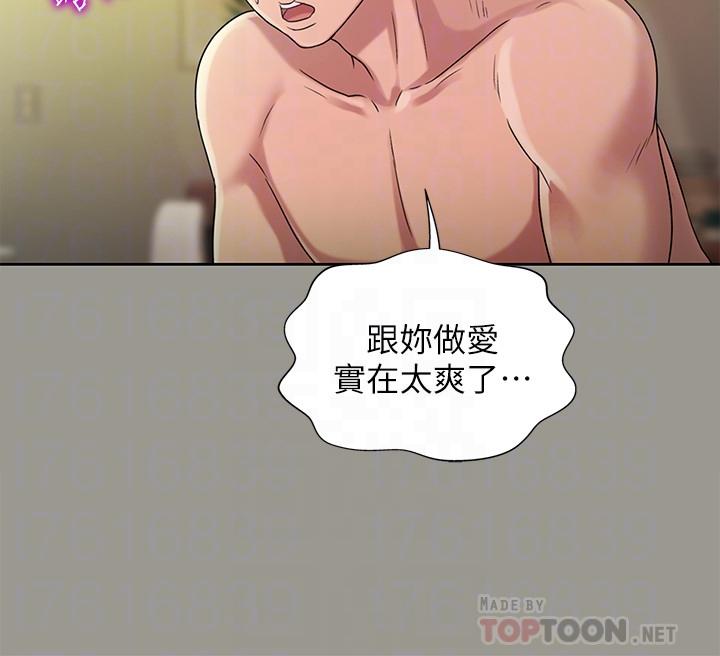 第64话-渴求庆秀插入的她 第 16 页