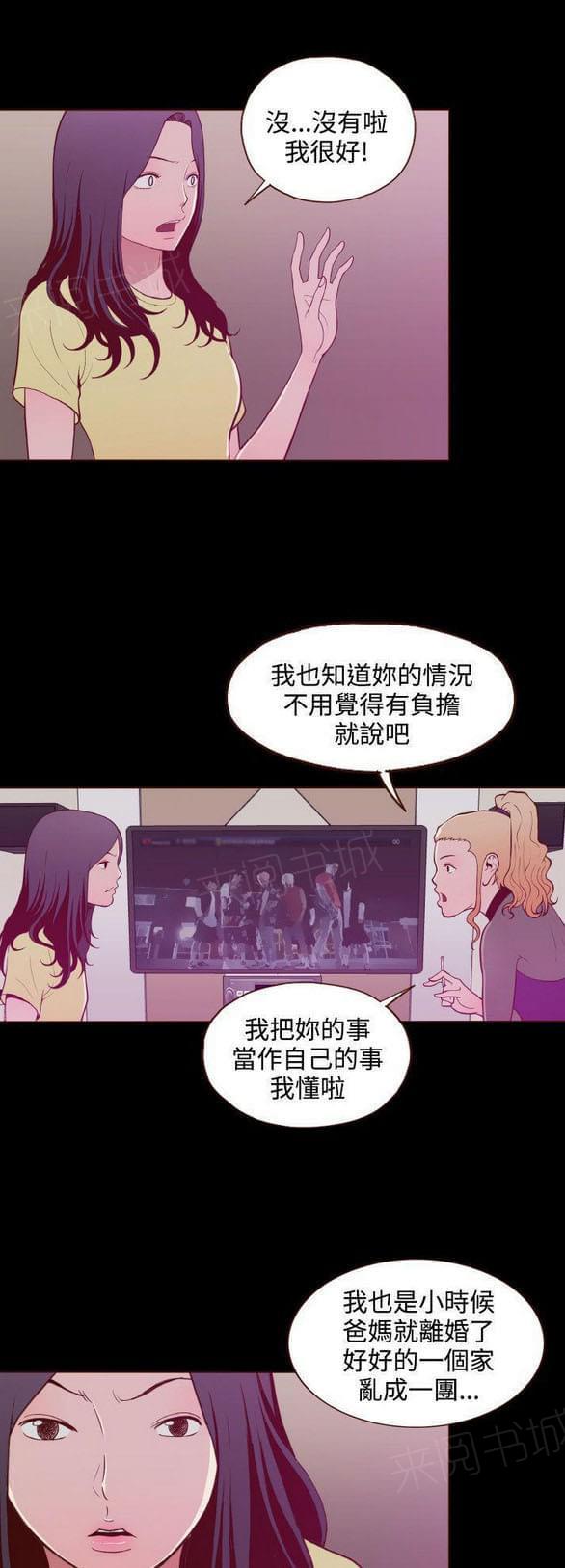 第22话 第 17 页