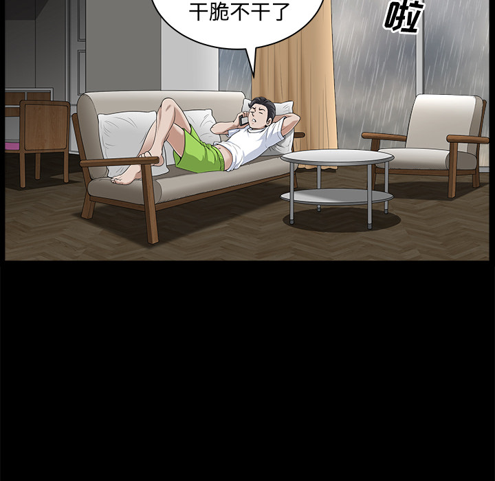 第9话 第 35 页
