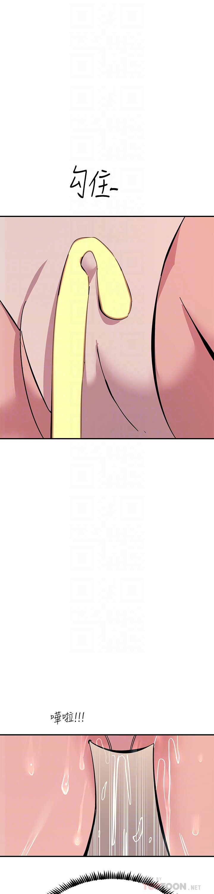 第35话 - 我快忍不住了 第 8 页