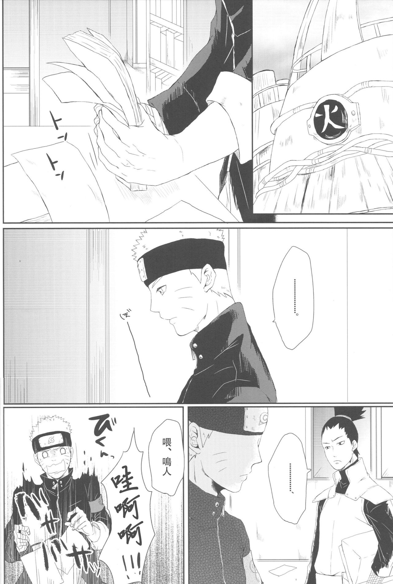 第1话 第 32 页