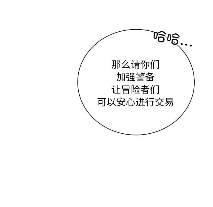 第9话 第 76 页