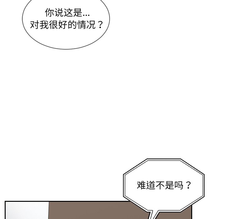 第16话 第 51 页