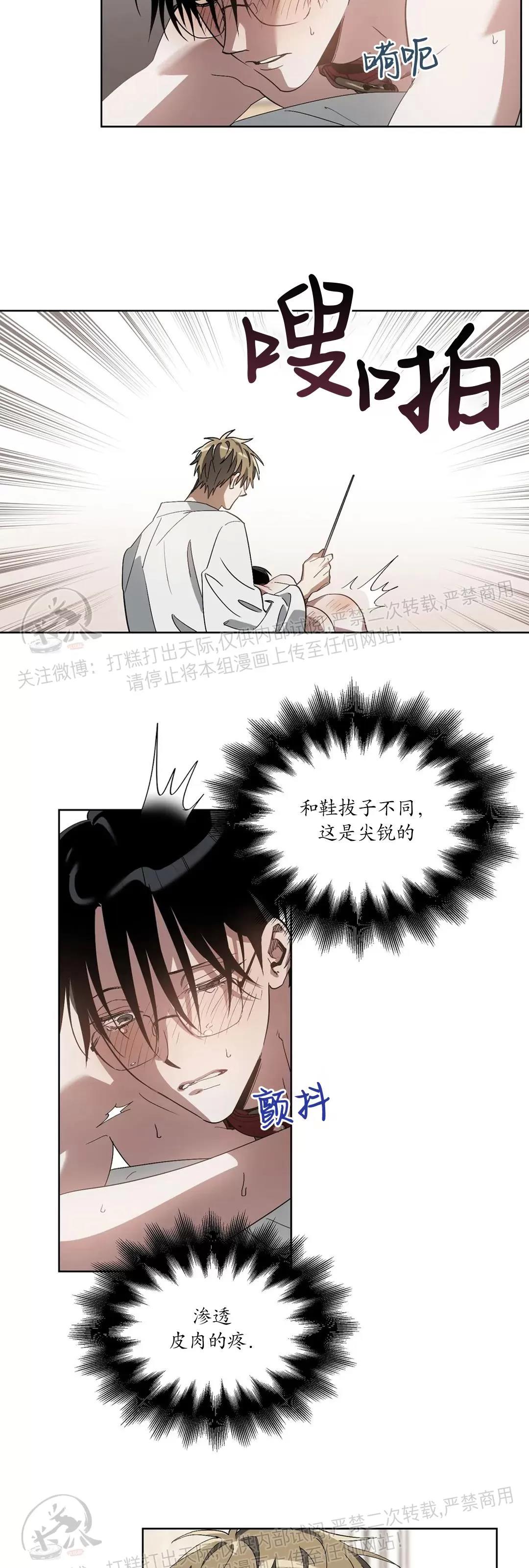 第06话 第 7 页
