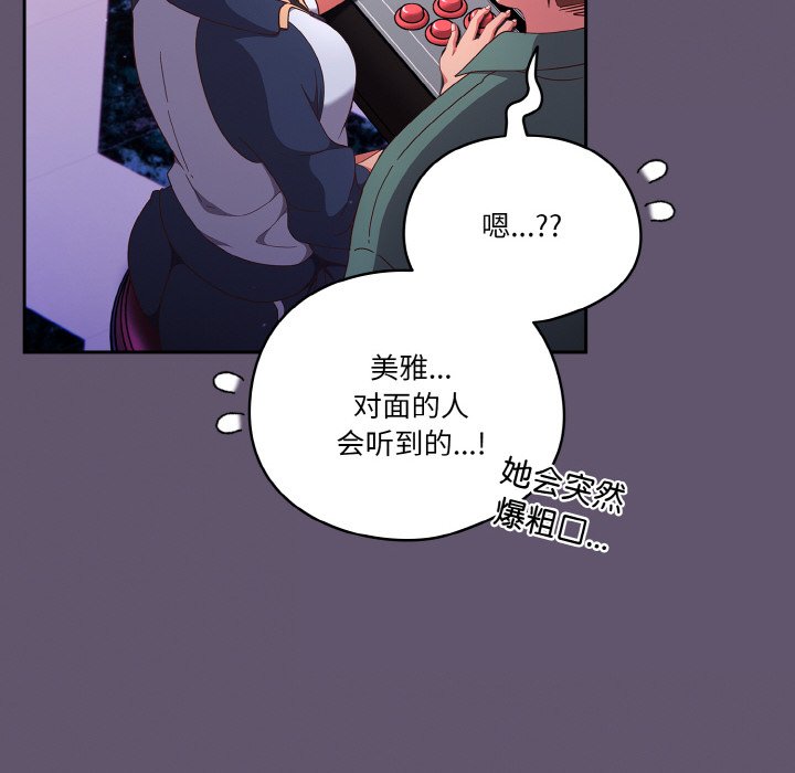 第12话 第 62 页