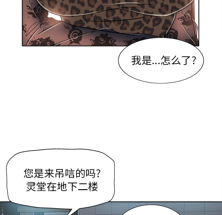 第29话 第 86 页