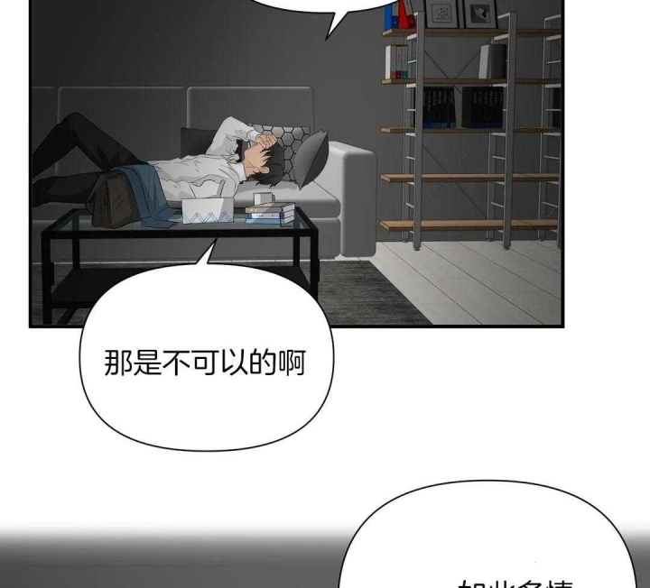 第76话 我喜欢你 第 14 页