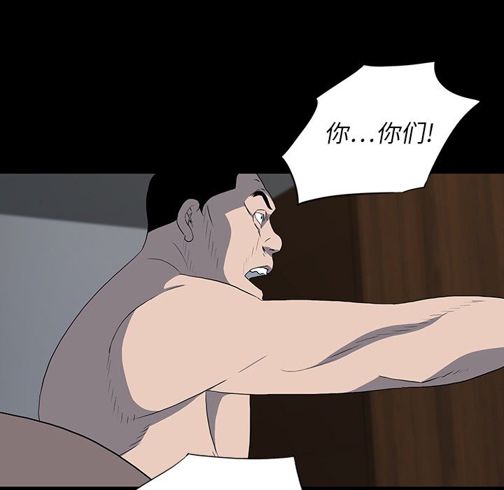 第 23 话 第 95 页