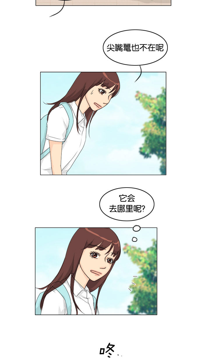 第73话 第 47 页