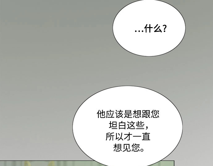 第一季完结 离婚协议书 第 105 页