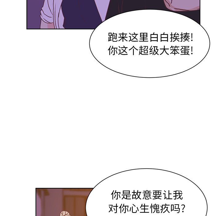 第40话 第 75 页