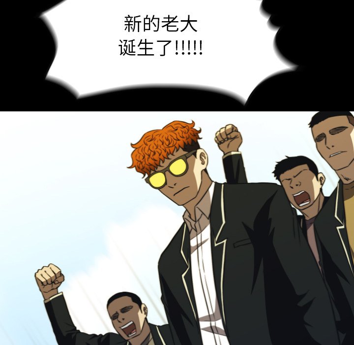 第 67 话 第 77 页