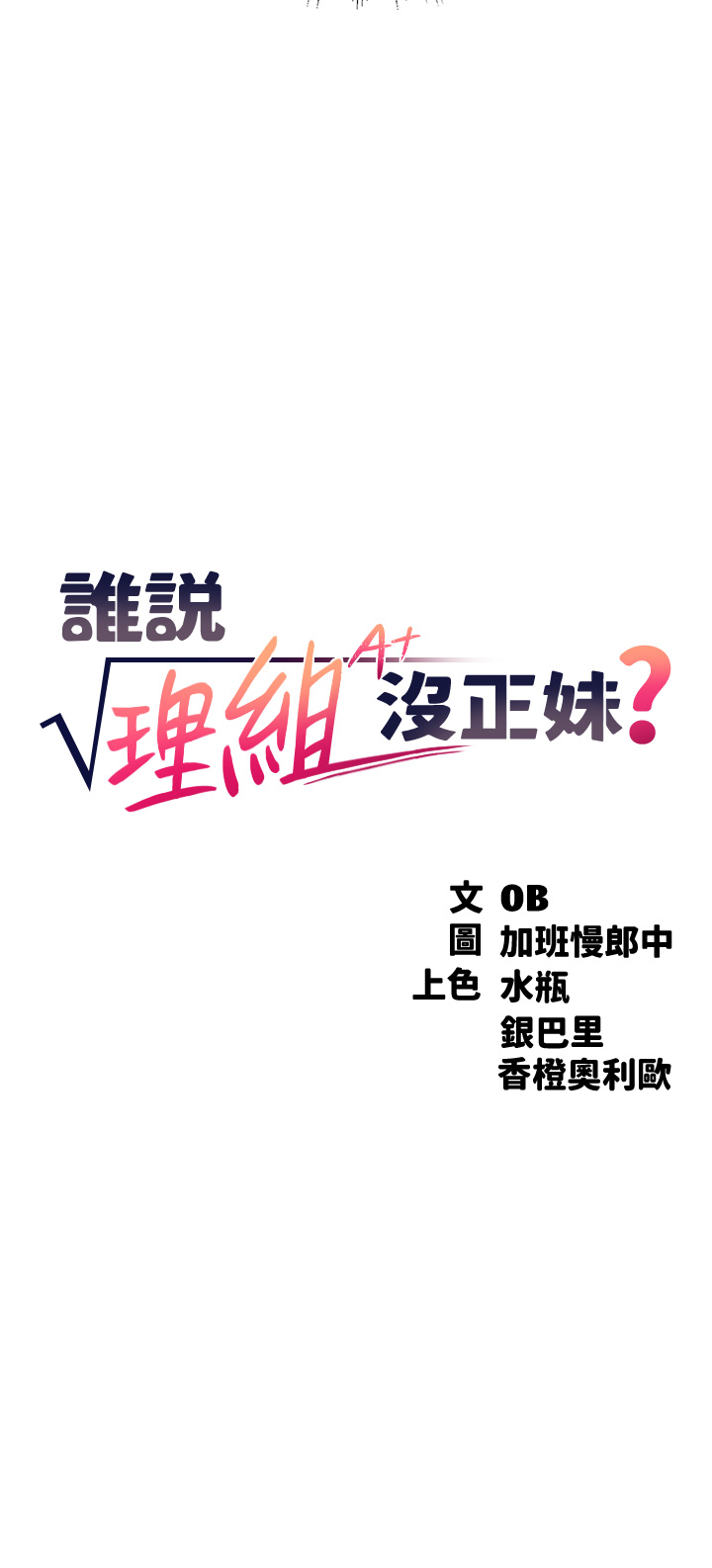 第24话 - 撕开丝袜直接来 第 4 页