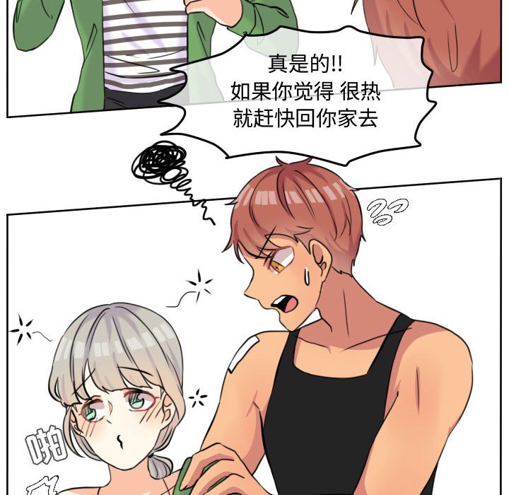 第43话 第 73 页
