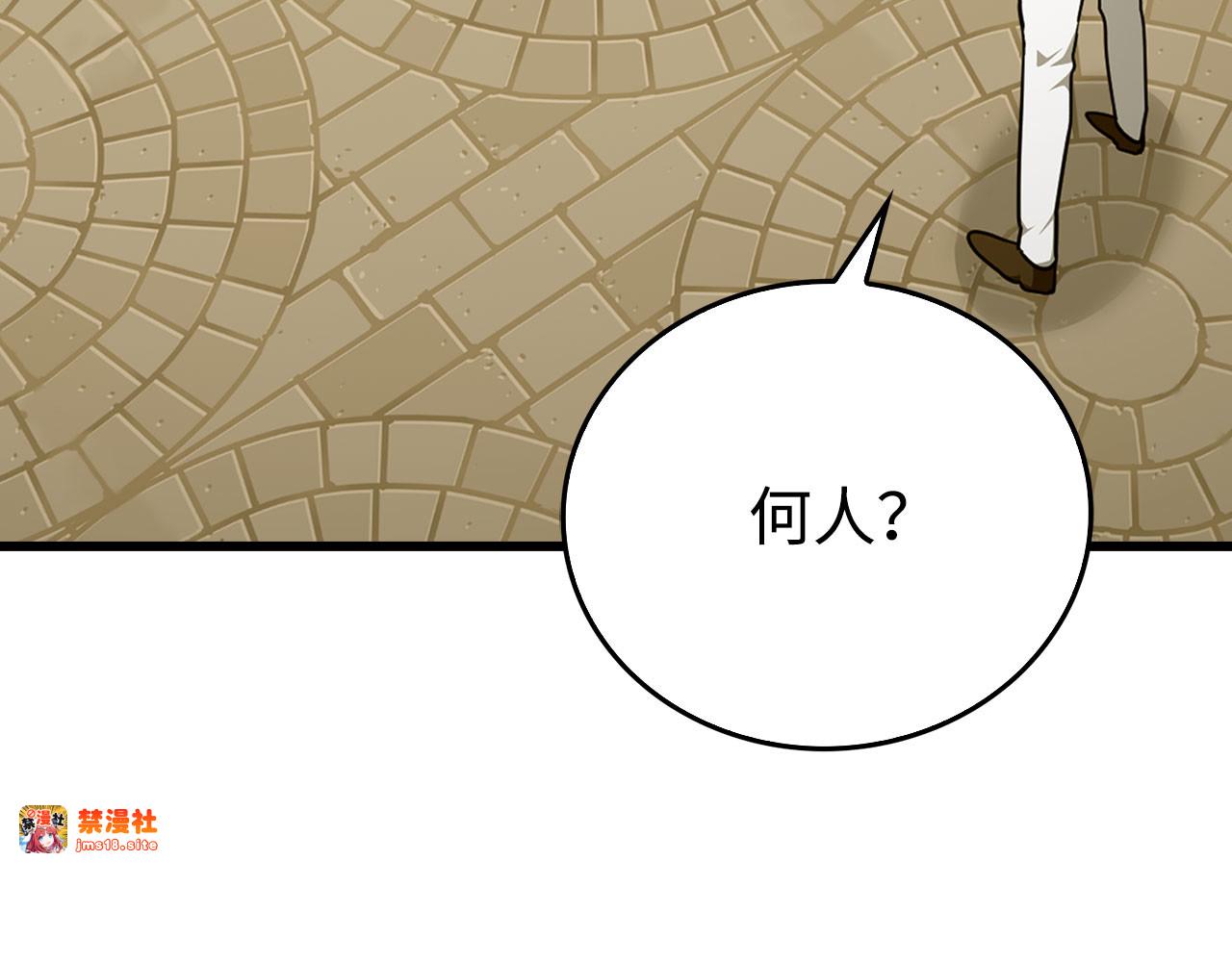 第83话 待客之道 第 77 页