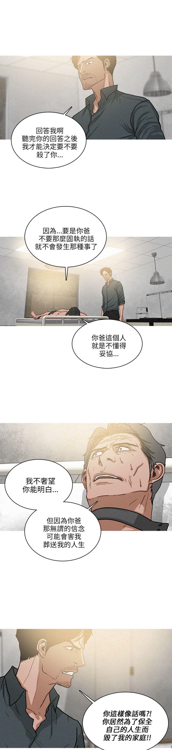 第59话 第 13 页