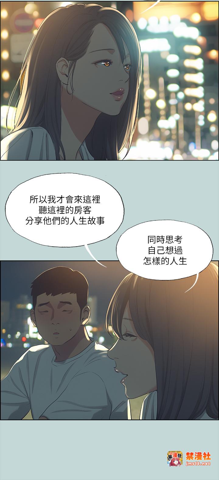 第50话 - 突如其来的表白 第 23 页