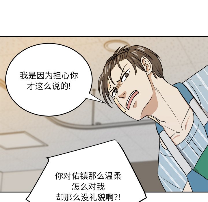 第45话 第 81 页