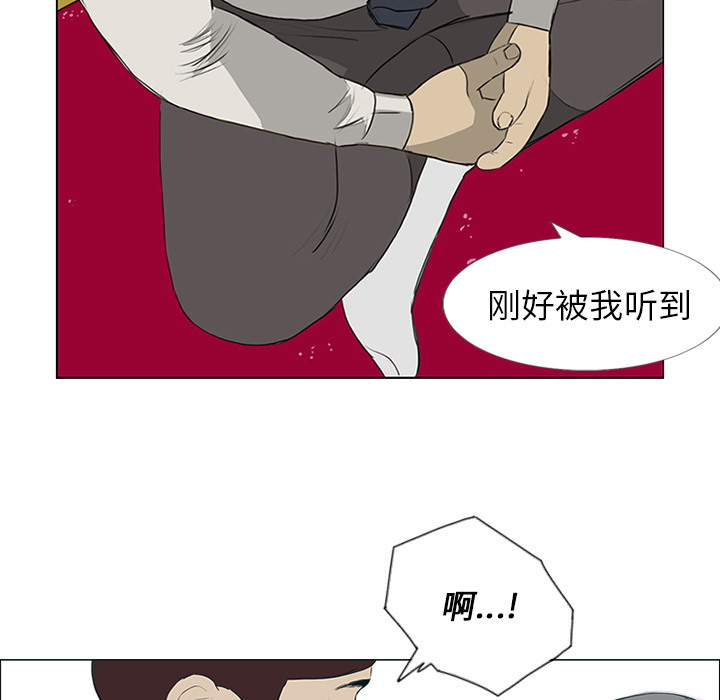 第12话 第 21 页