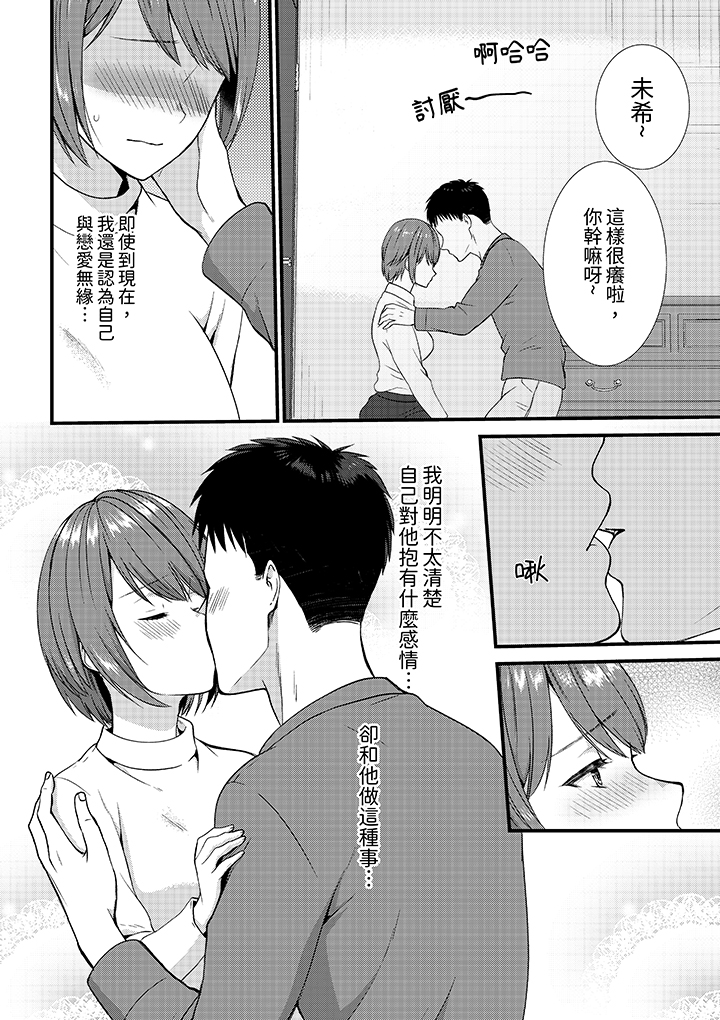 第9话 第 13 页