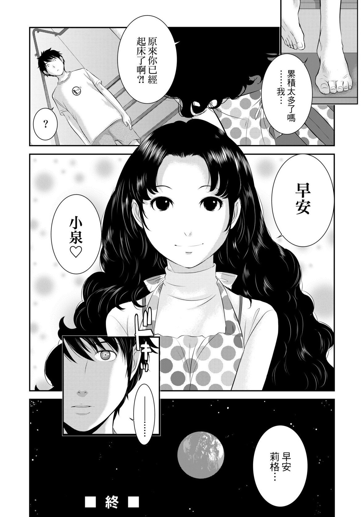 第1话 第 197 页