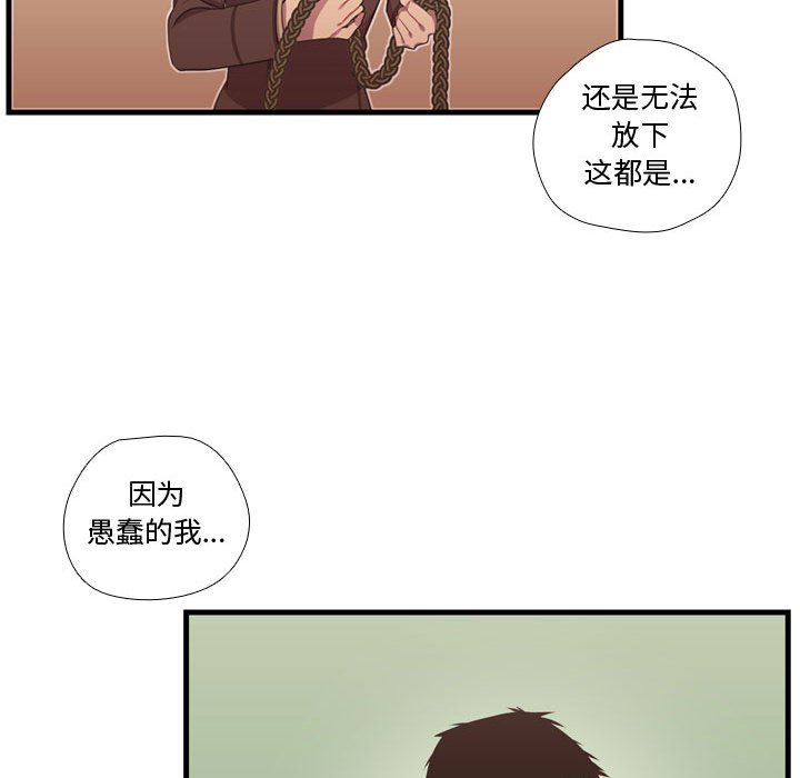 第43话 第 69 页