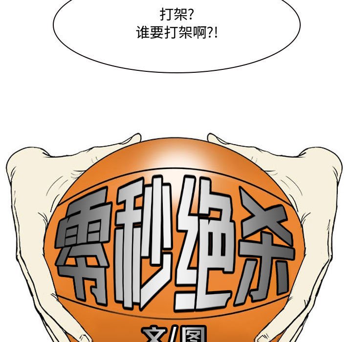 第15话 第 15 页