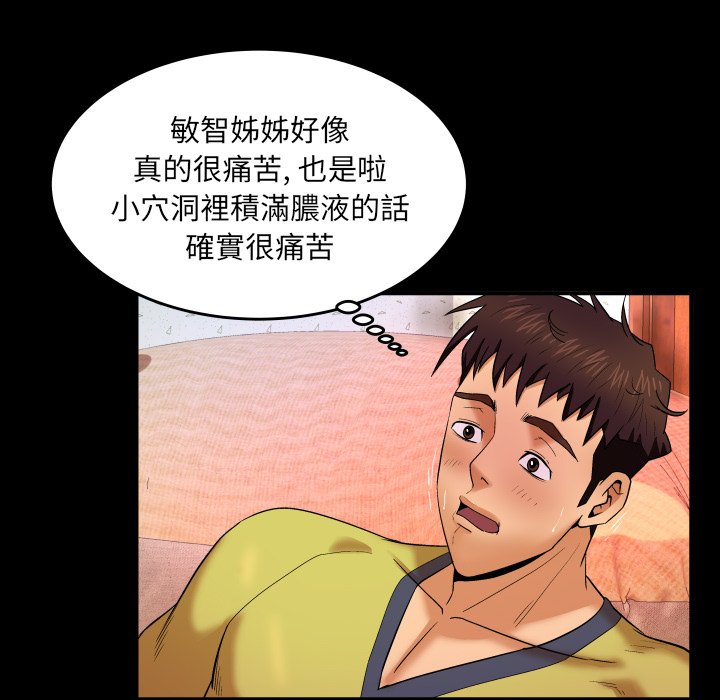 第9话 第 10 页