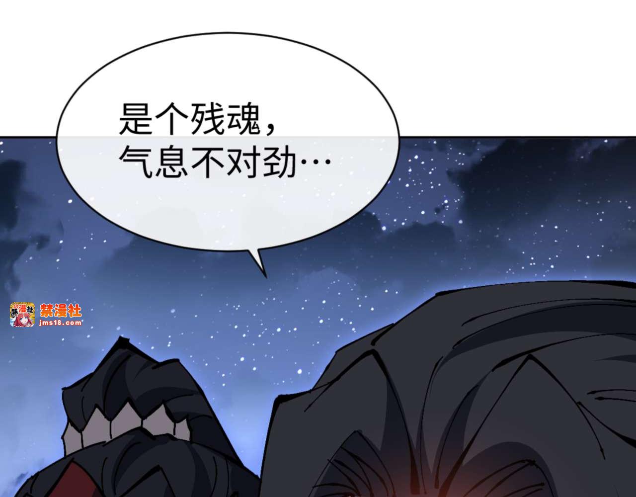 第99话 你平时玩的挺花啊 第 21 页