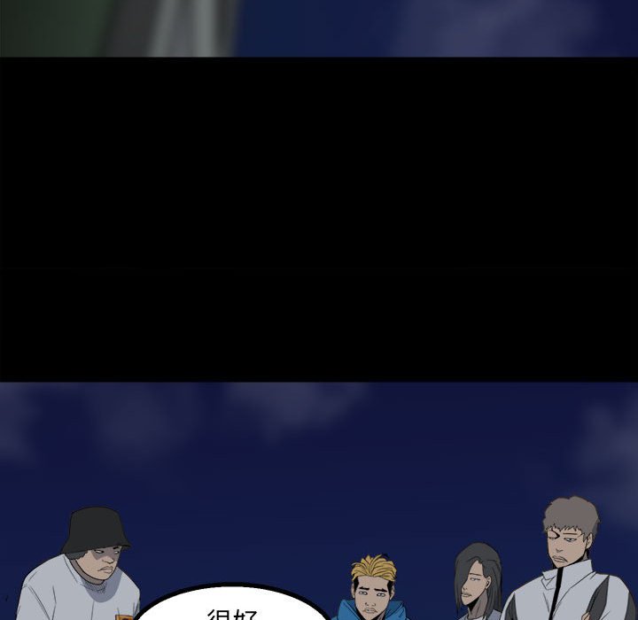 第36话 第 73 页