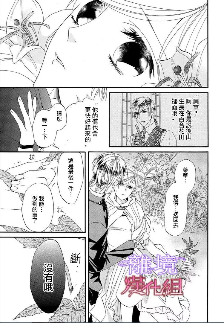 第20话 第 7 页