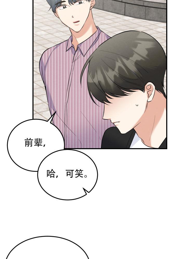 第11话 第11话 第 4 页